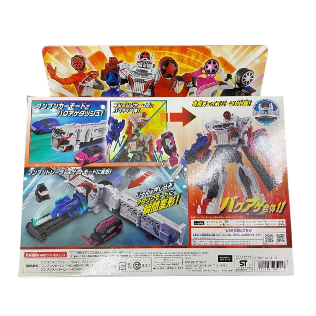 BANDAI Boonboomger Bakuage Sentai DX Start Set with Boonboom Supercar 205020-2724104
