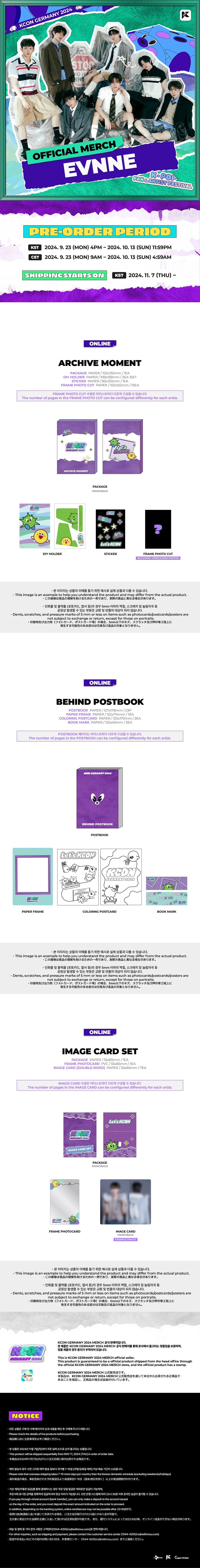 (PRE-ORDER) EVNNE - [KCON GERMANY 2024] OFFICIAL MD