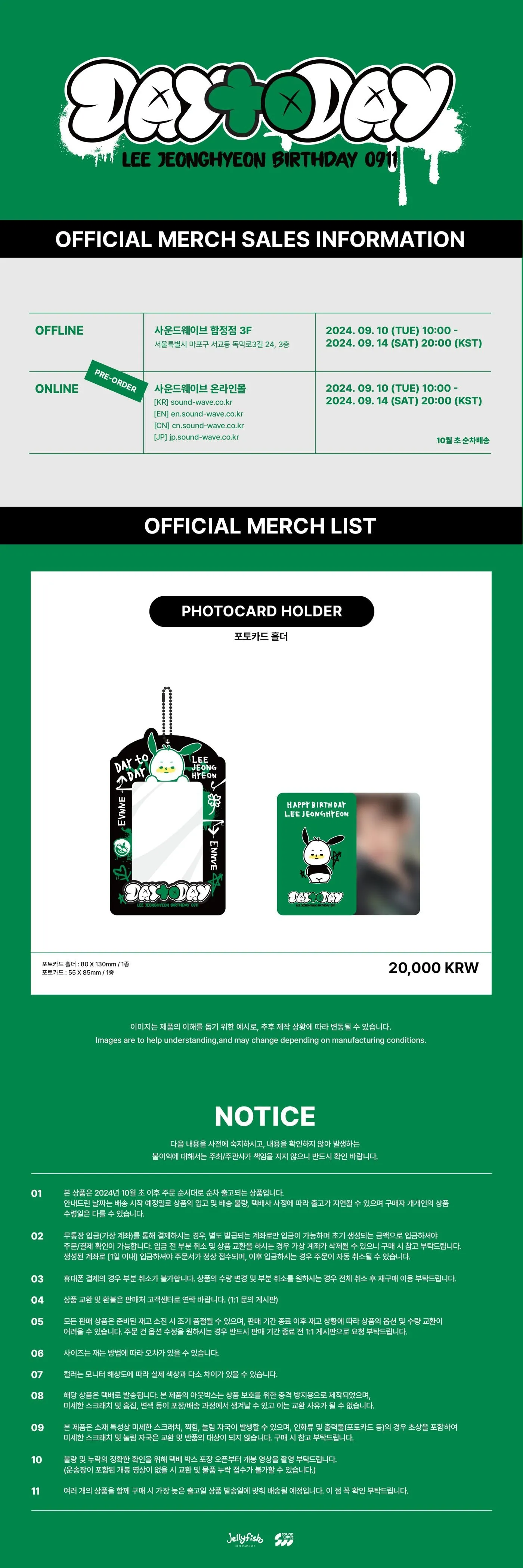 (PRE-ORDER) LEE JUNG HYUN (EVNNE) - [DAY TO DAY] BIRTHDAY MD PHOTOCARD HOLDER