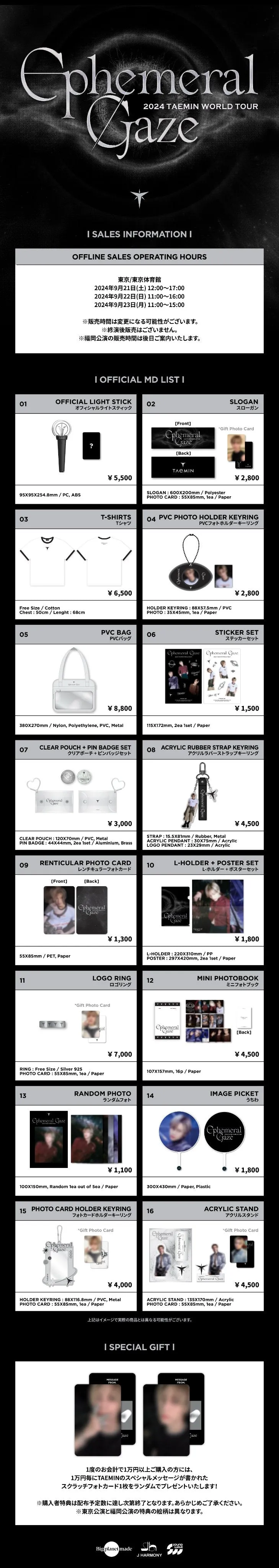 (PRE-ORDER) TAEMIN - [Ephemeral Gaze] 2024 WORLD TOUR JAPAN OFFICIAL MD  STICKER SET